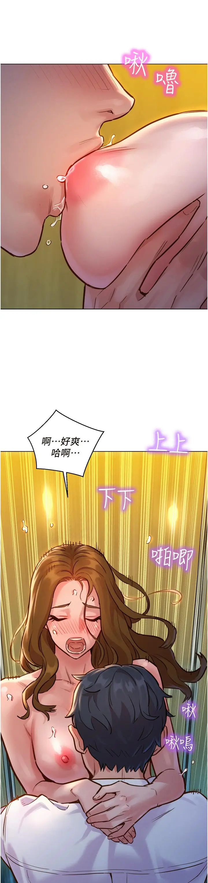 漫画《友情万睡》第4话第31张图