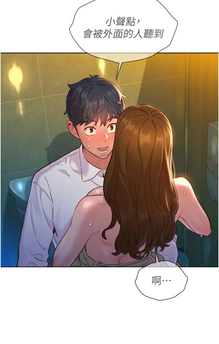 漫画《友情万睡》第4话第36张图