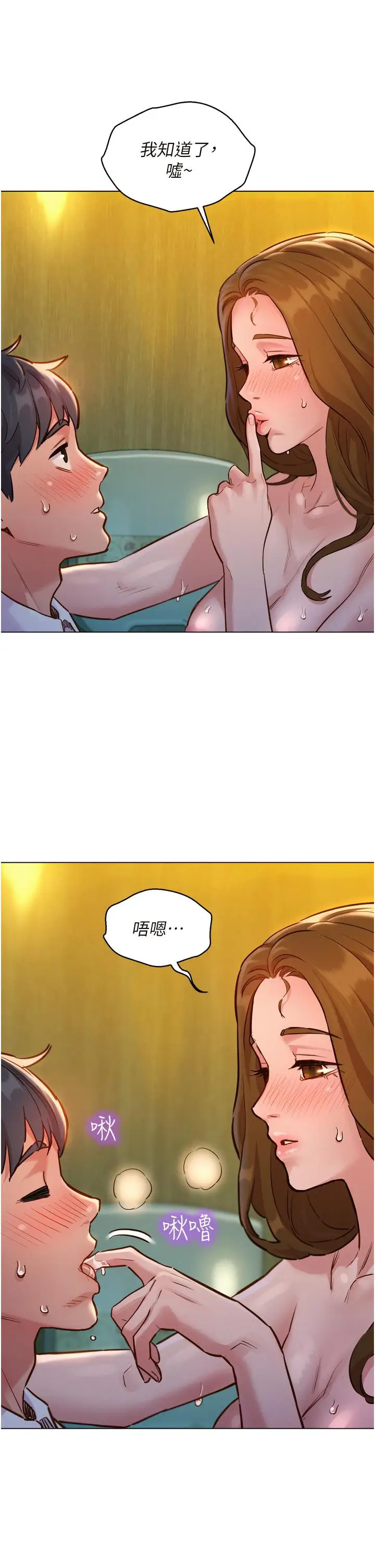 漫画《友情万睡》第4话第37张图