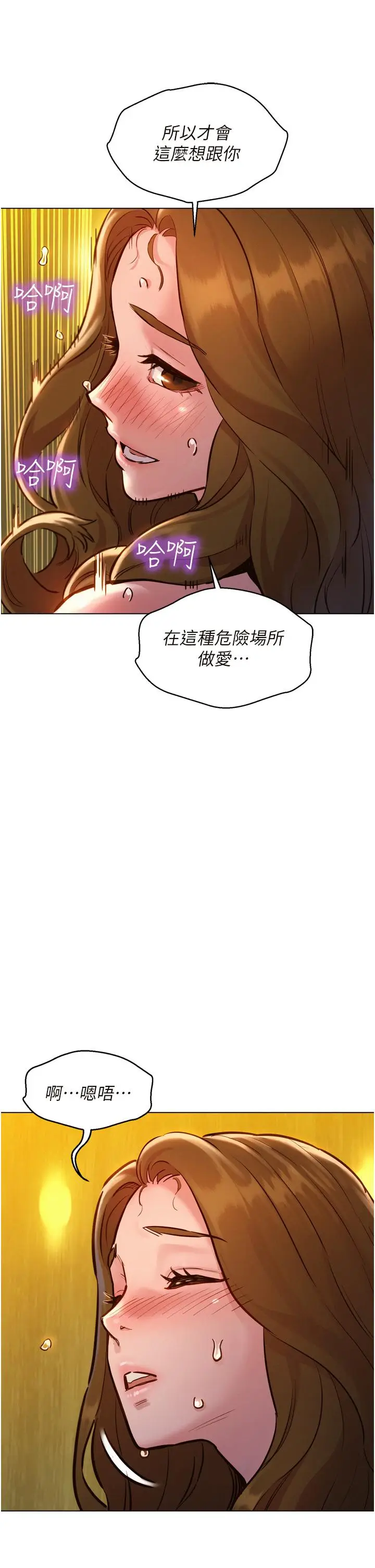 漫画《友情万睡》第4话第45张图