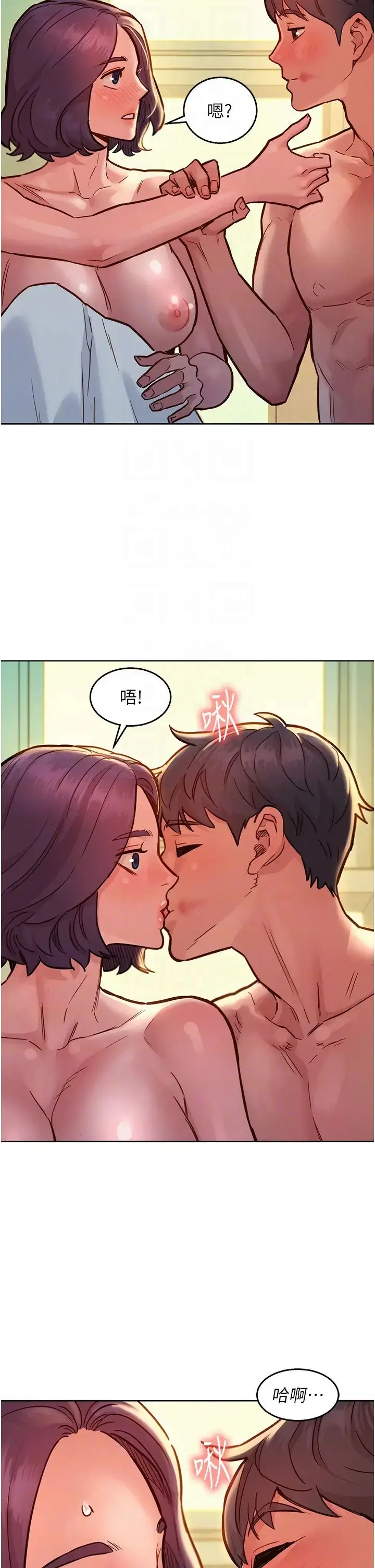 漫画《友情万睡》第65话第26张图