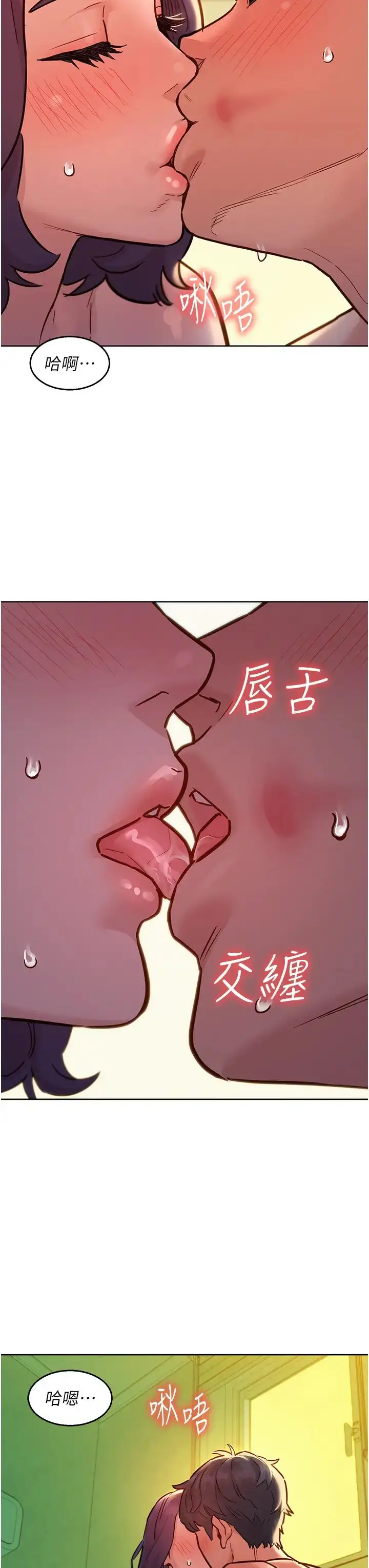 漫画《友情万睡》第65话第27张图