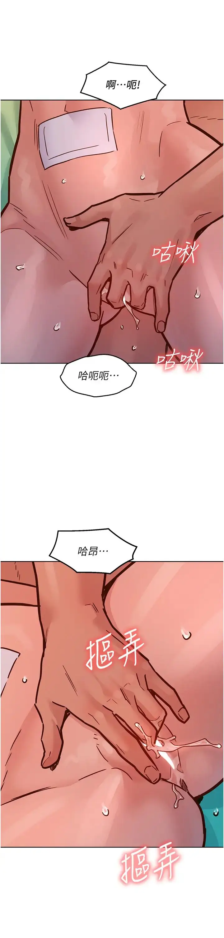 漫画《友情万睡》第65话第37张图