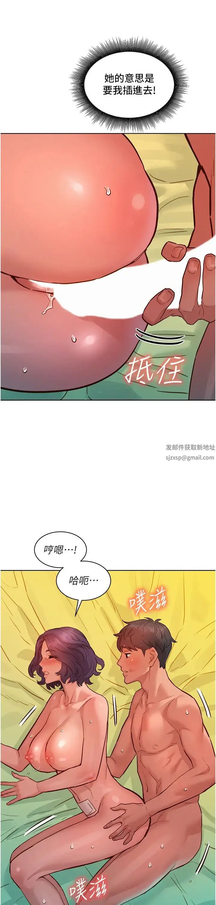 漫画《友情万睡》第65话第41张图