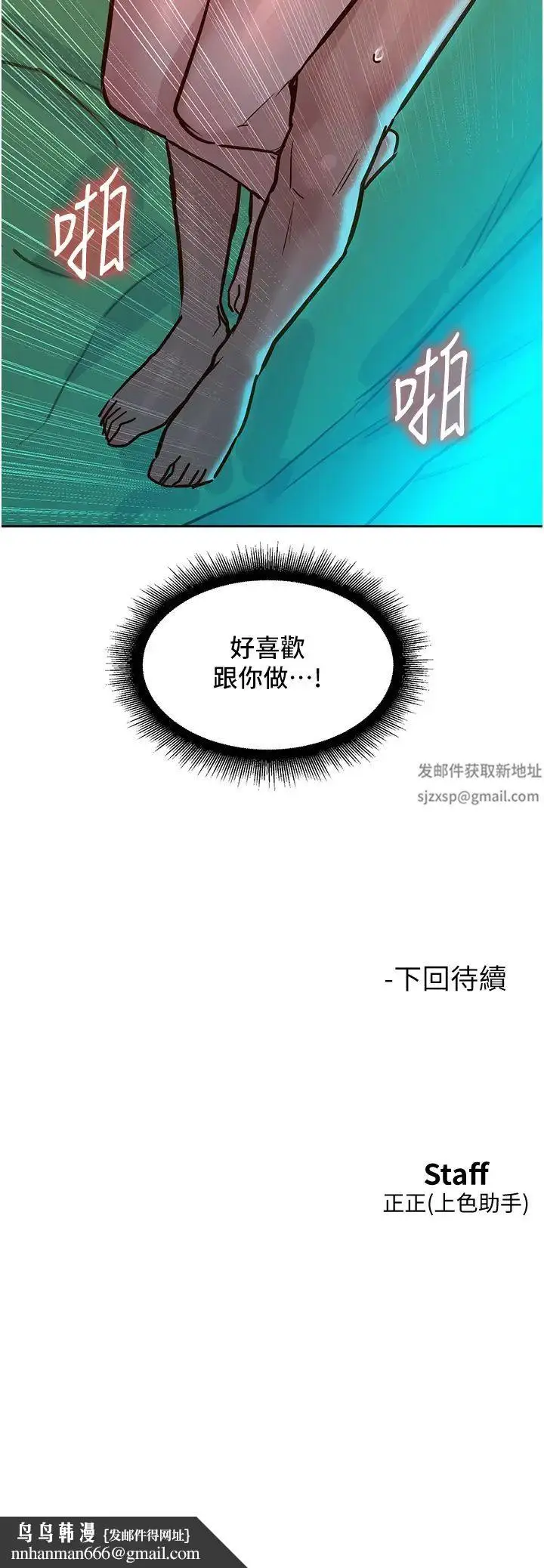 漫画《友情万睡》第65话第44张图