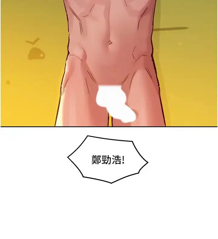 漫画《友情万睡》第65话第8张图