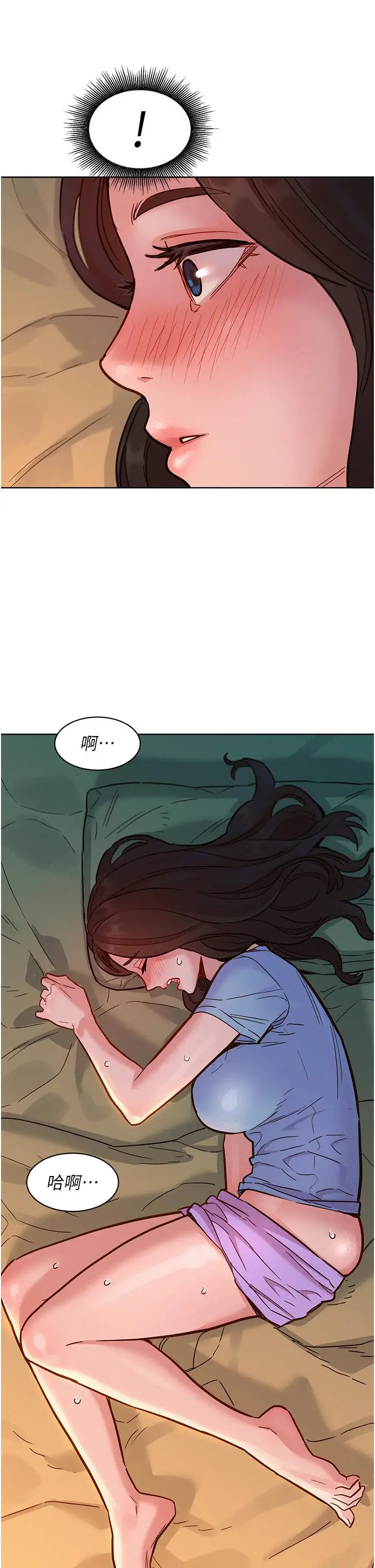 漫画《友情万睡》第49话第16张图
