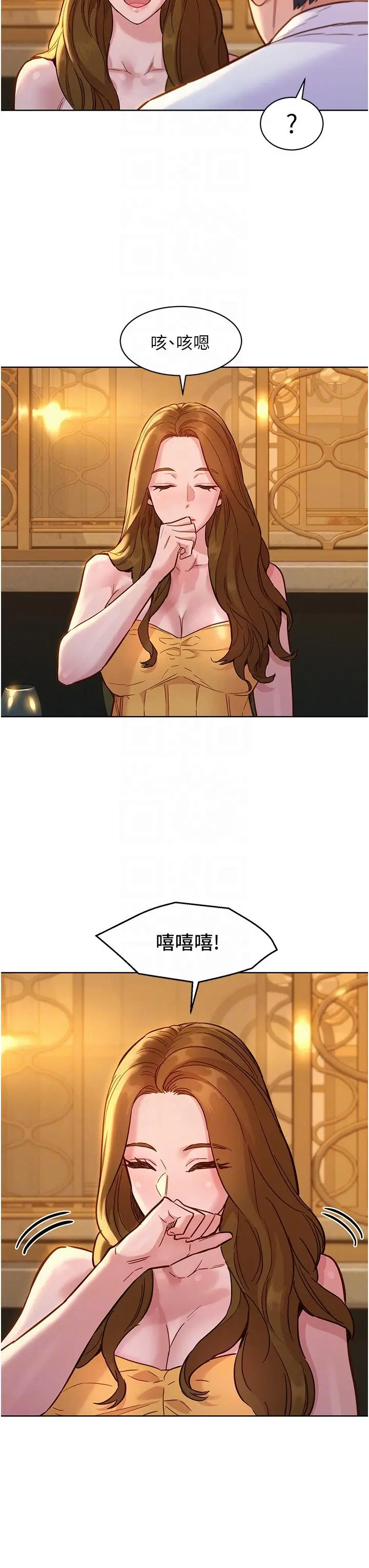漫画《友情万睡》第49话第18张图