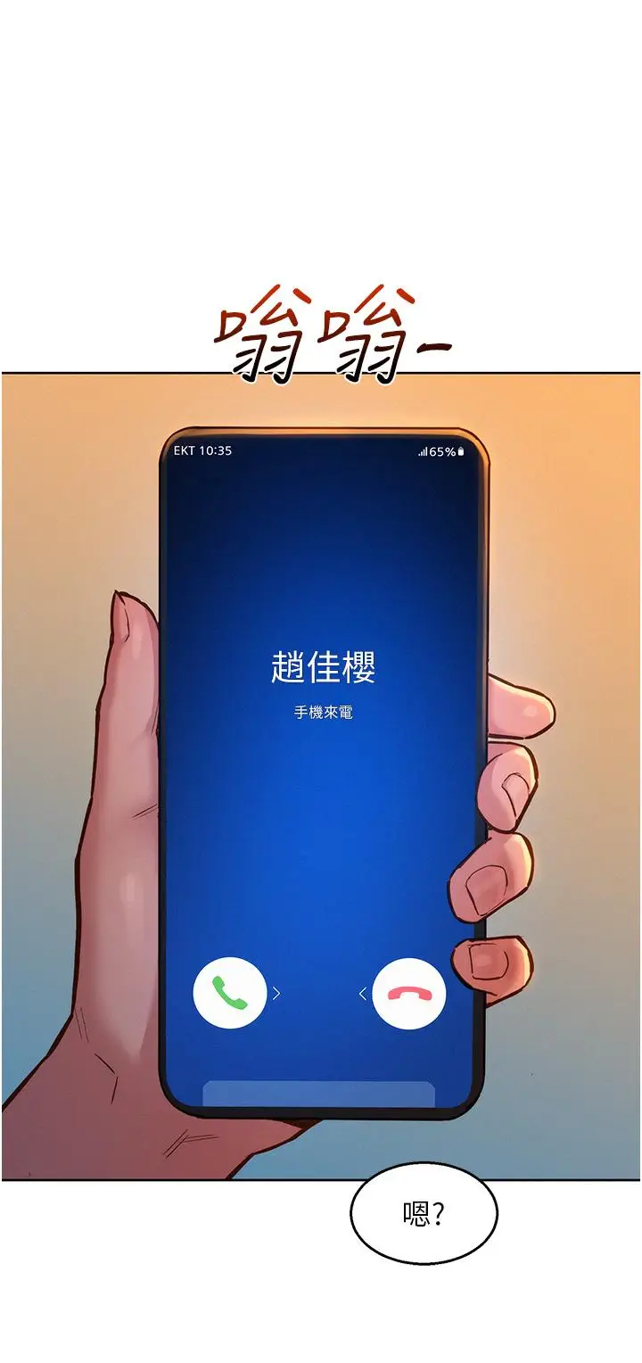 漫画《友情万睡》第49话第31张图