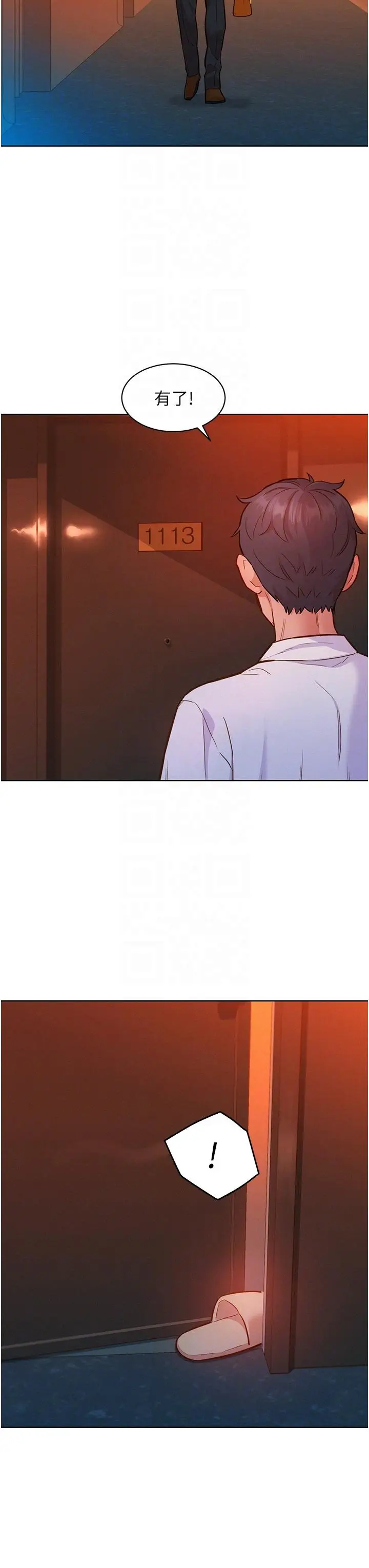 漫画《友情万睡》第49话第34张图