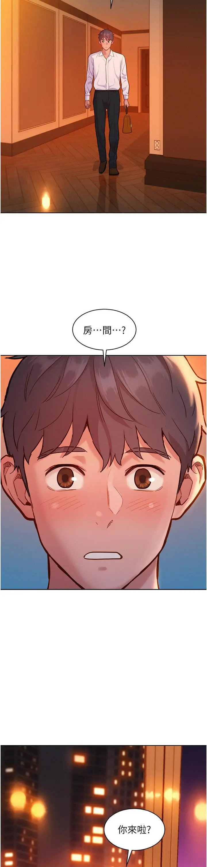 漫画《友情万睡》第49话第37张图