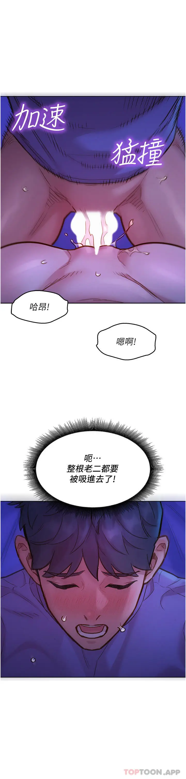 漫画《友情万睡》第38话第18张图