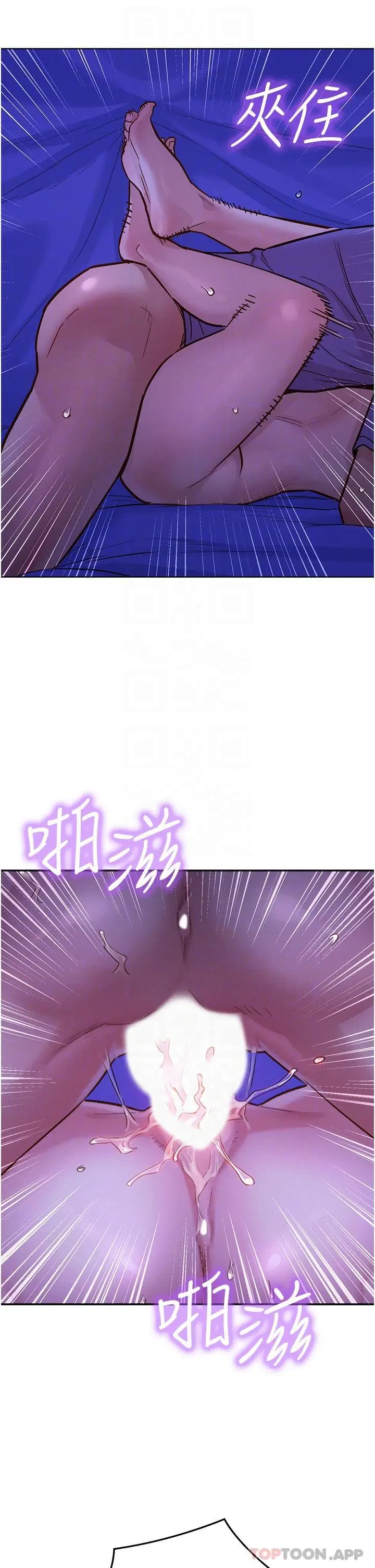漫画《友情万睡》第38话第19张图