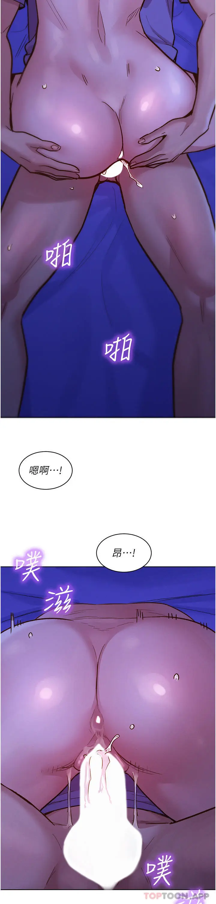 漫画《友情万睡》第38话第2张图