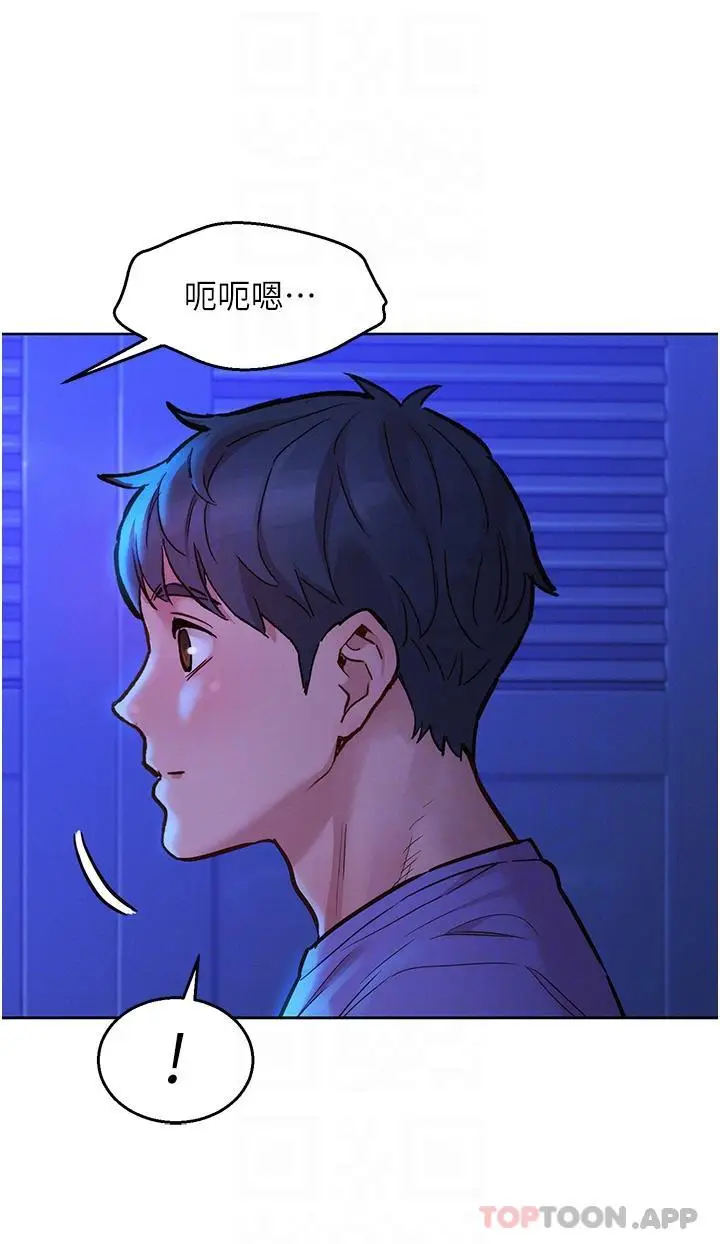 漫画《友情万睡》第38话第24张图