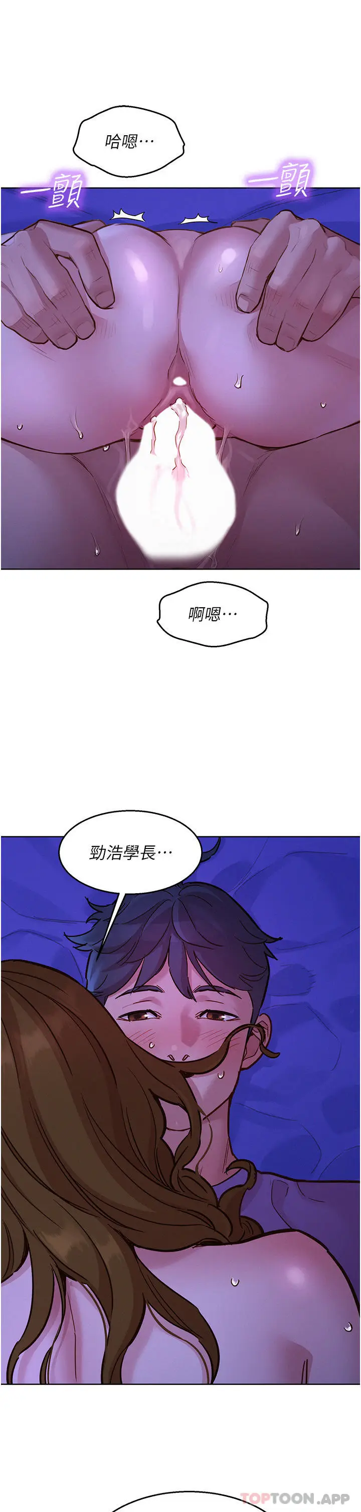 漫画《友情万睡》第38话第8张图