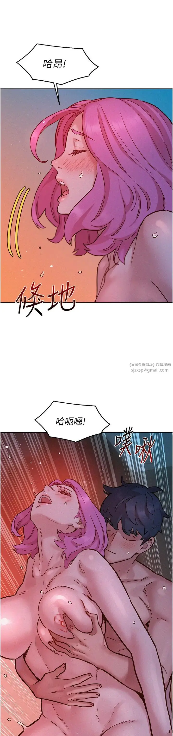 漫画《友情万睡》第94话第11张图