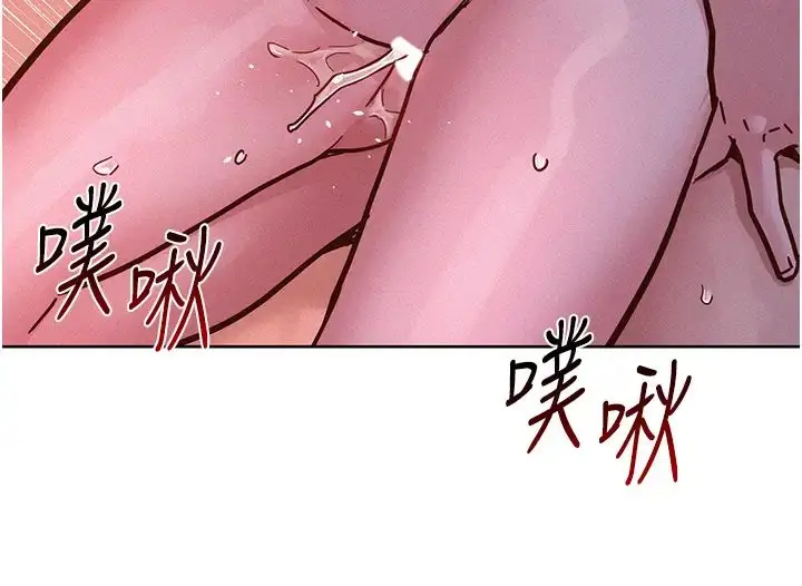 漫画《友情万睡》第94话第12张图