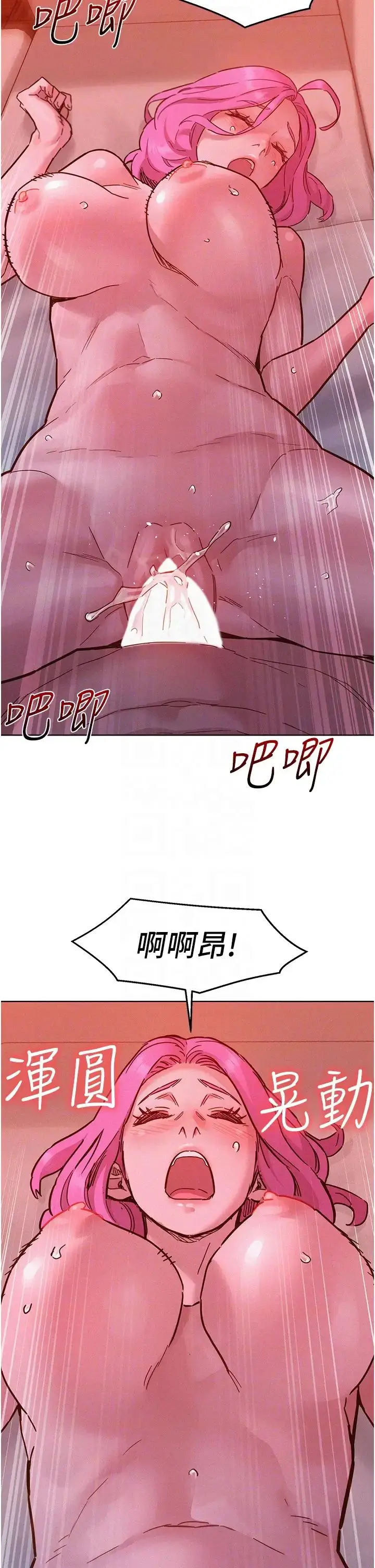 漫画《友情万睡》第94话第14张图