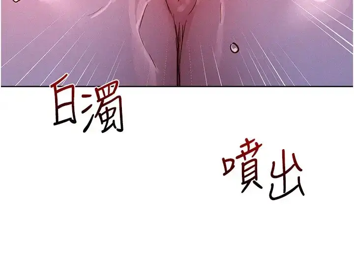 漫画《友情万睡》第94话第16张图
