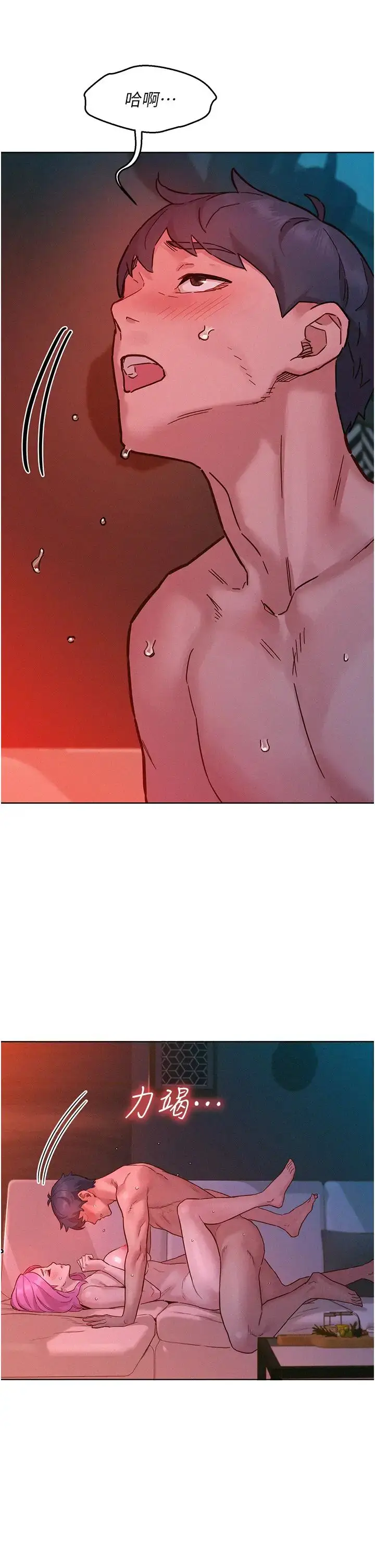 漫画《友情万睡》第94话第17张图
