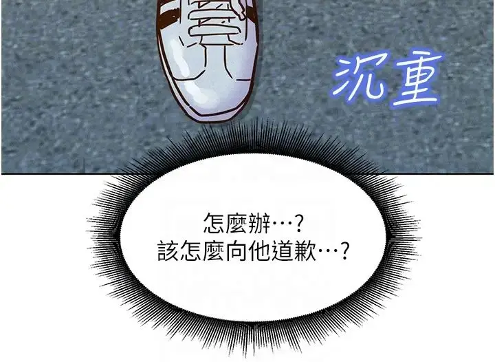 漫画《友情万睡》第94话第28张图