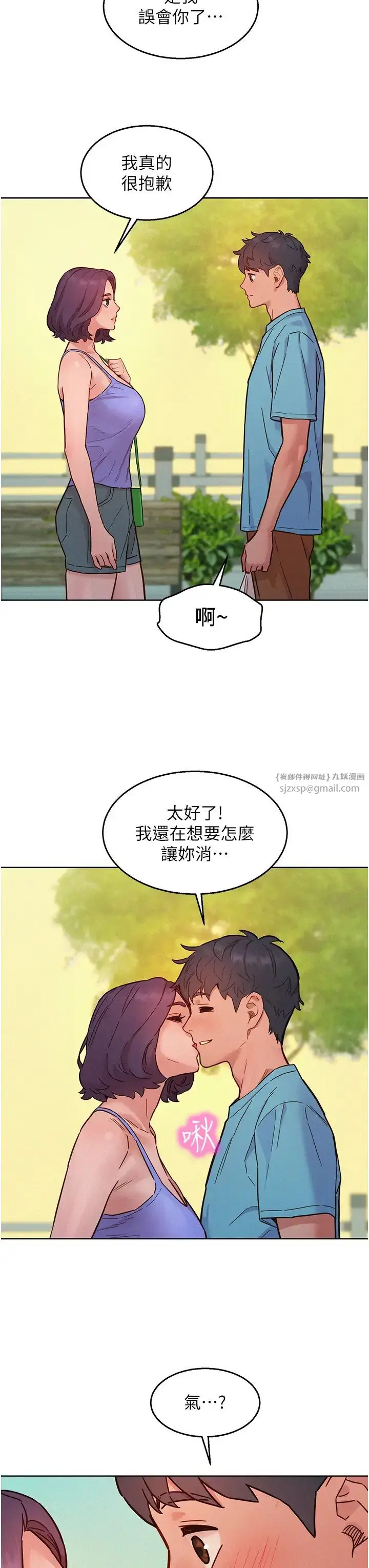 漫画《友情万睡》第94话第35张图