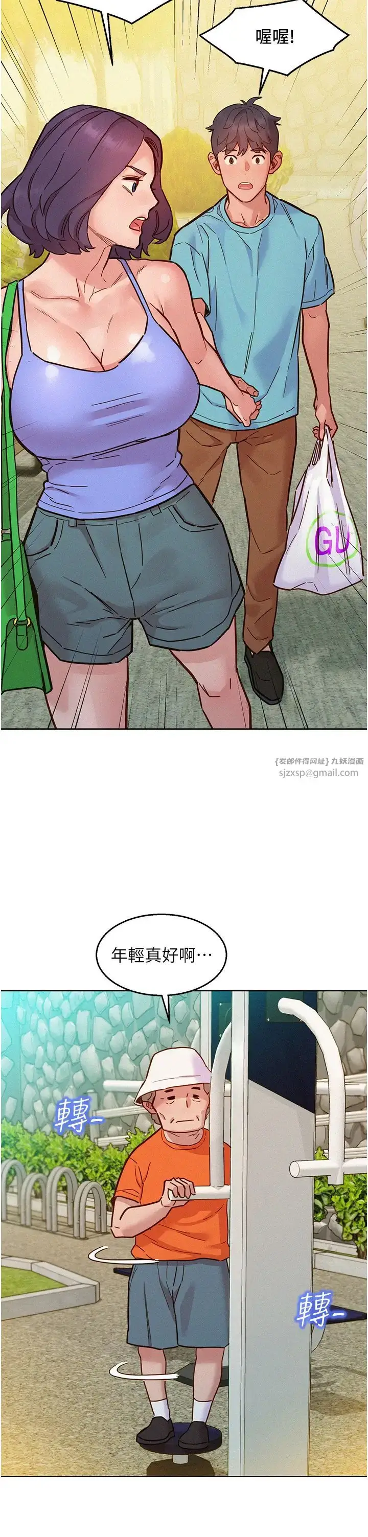 漫画《友情万睡》第94话第38张图