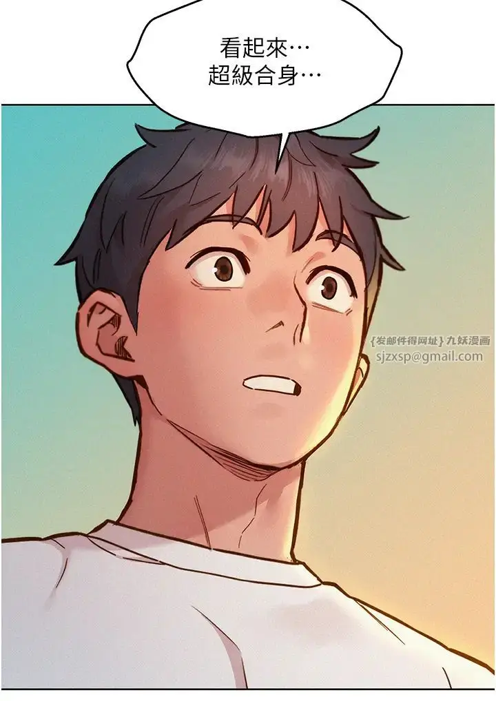 漫画《友情万睡》第94话第40张图
