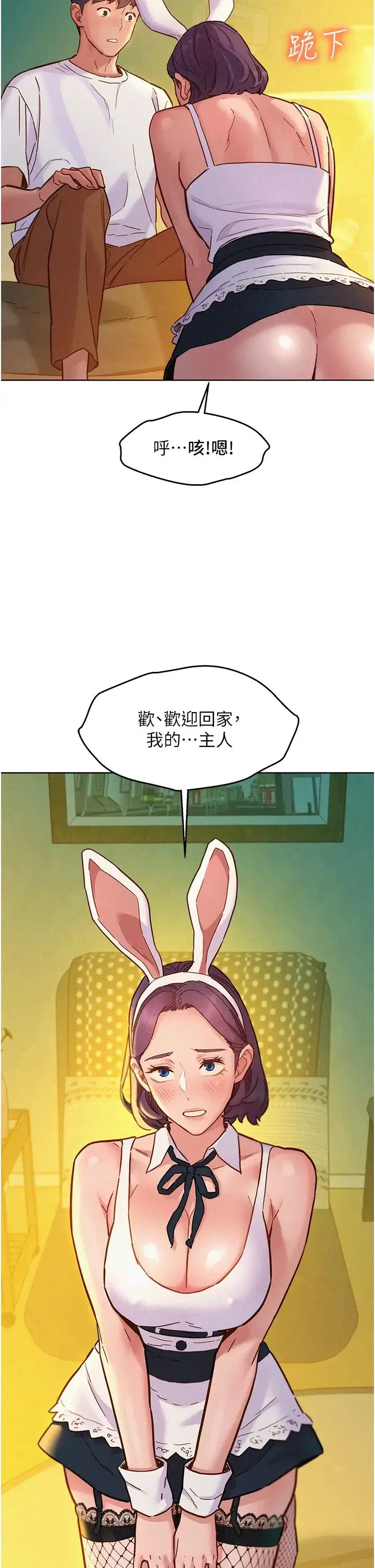 漫画《友情万睡》第94话第42张图