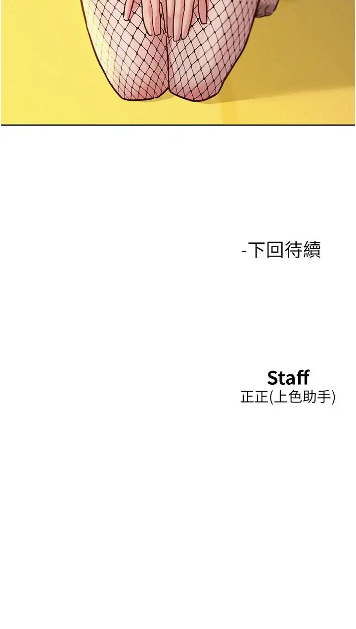 漫画《友情万睡》第94话第43张图
