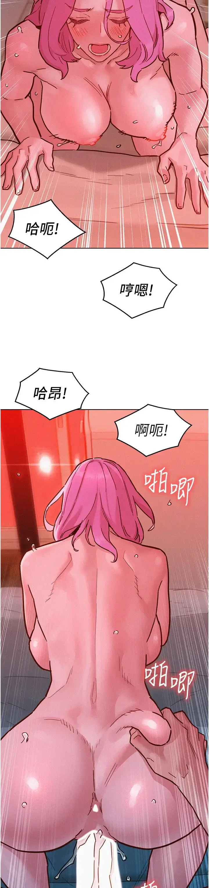 漫画《友情万睡》第94话第7张图