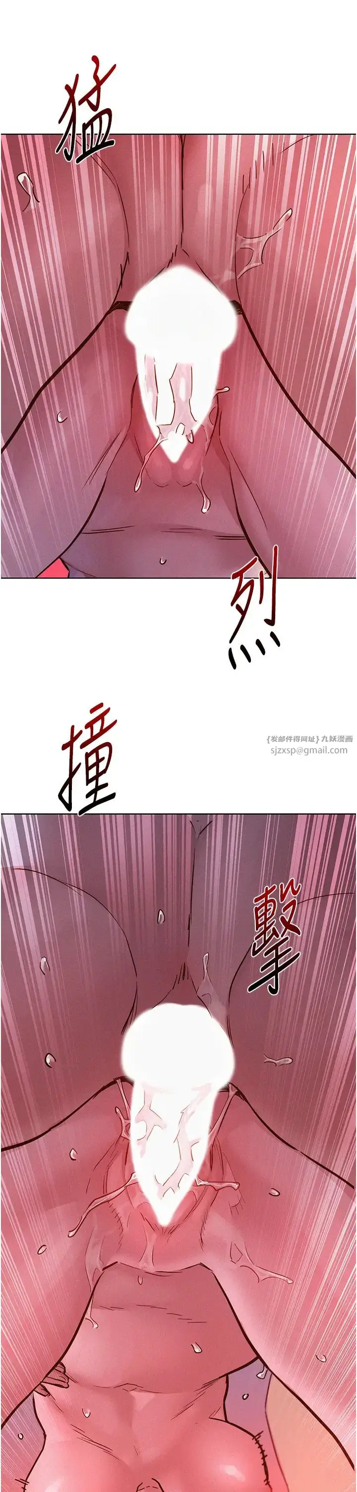 漫画《友情万睡》第94话第9张图