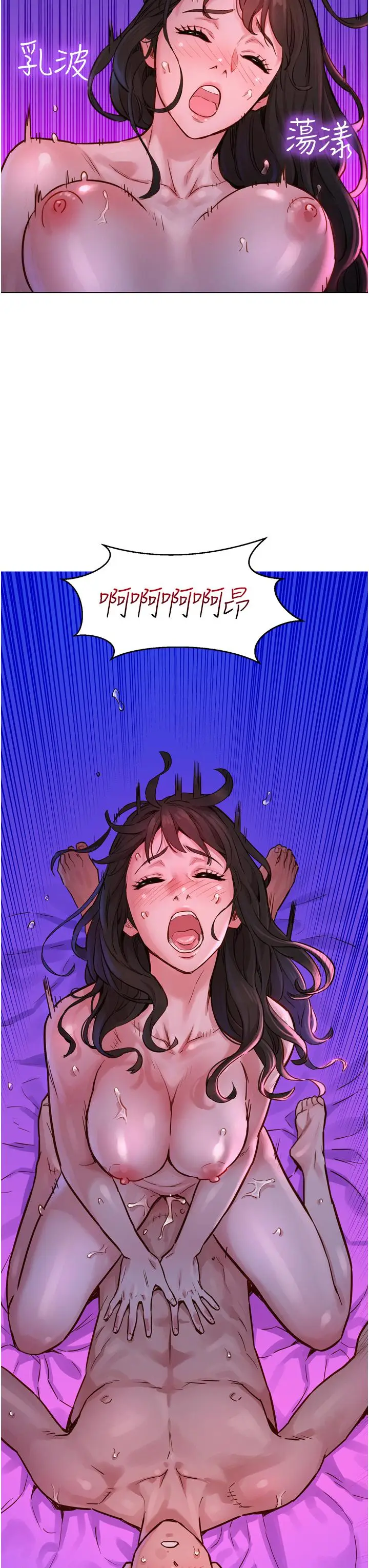 漫画《友情万睡》第1话第11张图