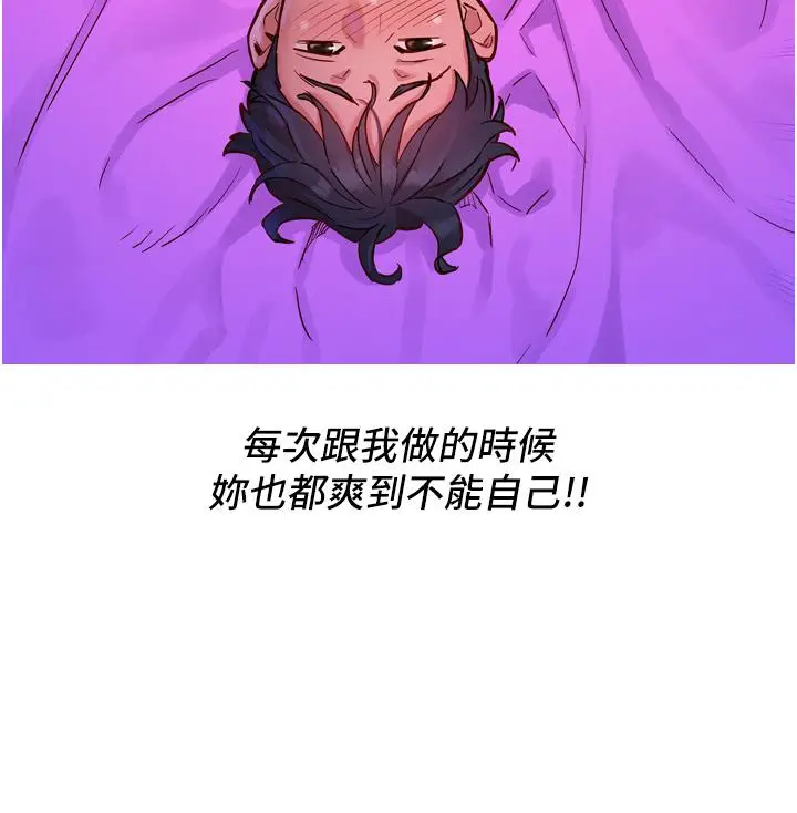 漫画《友情万睡》第1话第12张图
