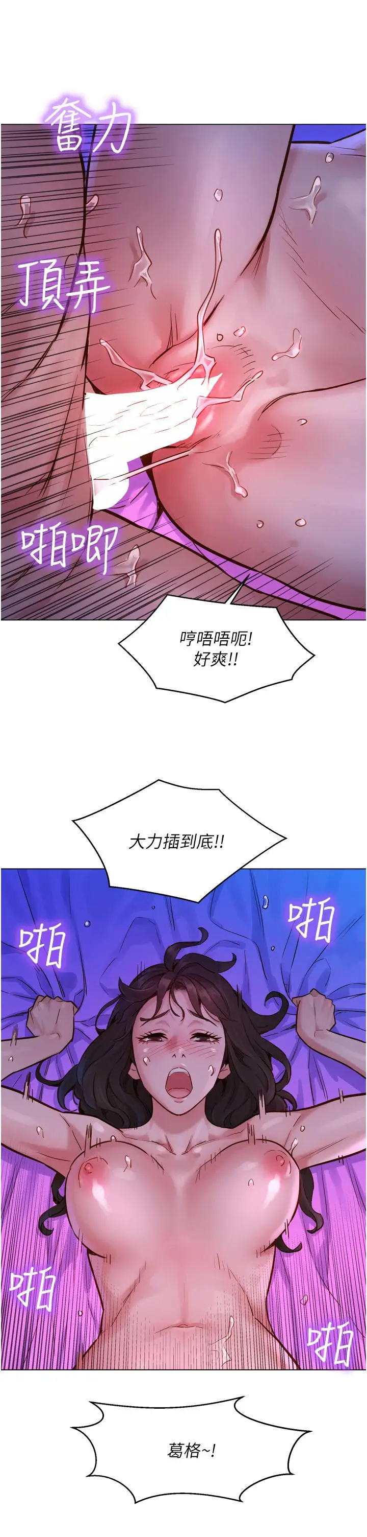 漫画《友情万睡》第1话第14张图