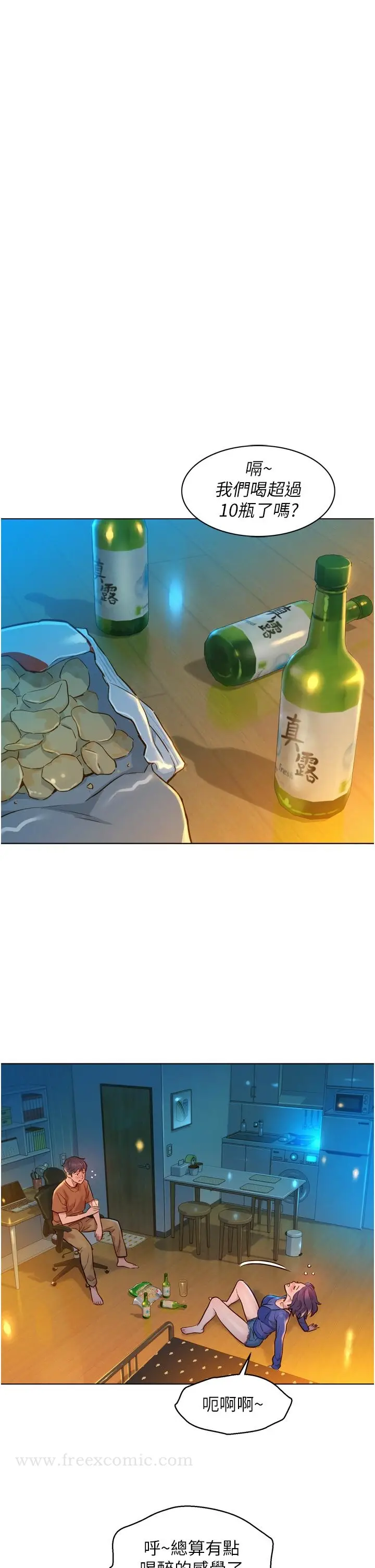 漫画《友情万睡》第1话第45张图