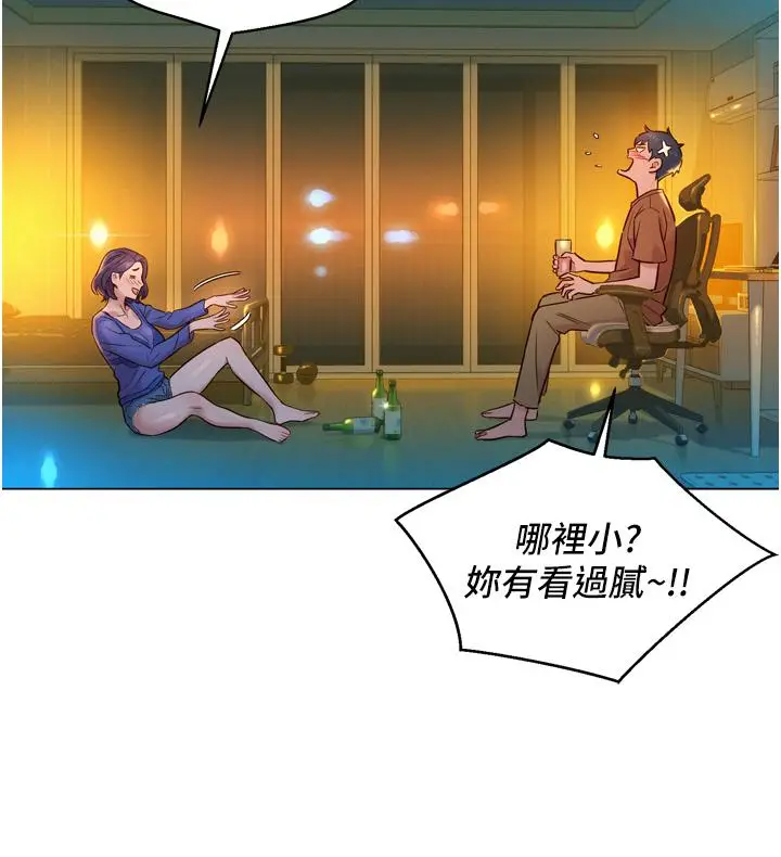 漫画《友情万睡》第1话第48张图