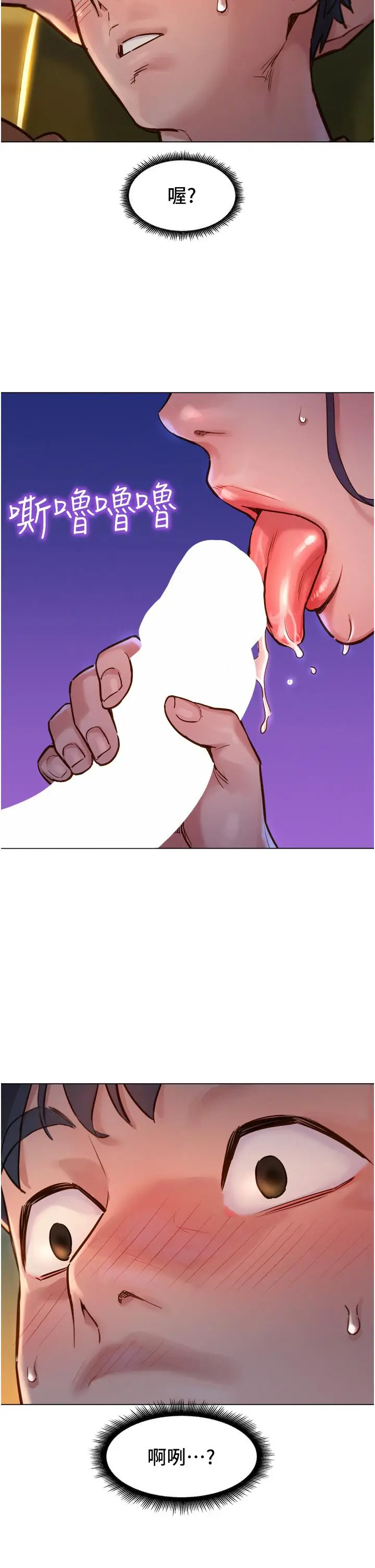 漫画《友情万睡》第1话第58张图