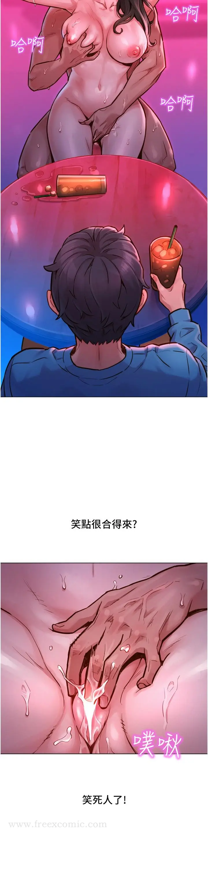 漫画《友情万睡》第1话第7张图
