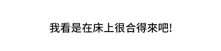 漫画《友情万睡》第1话第8张图
