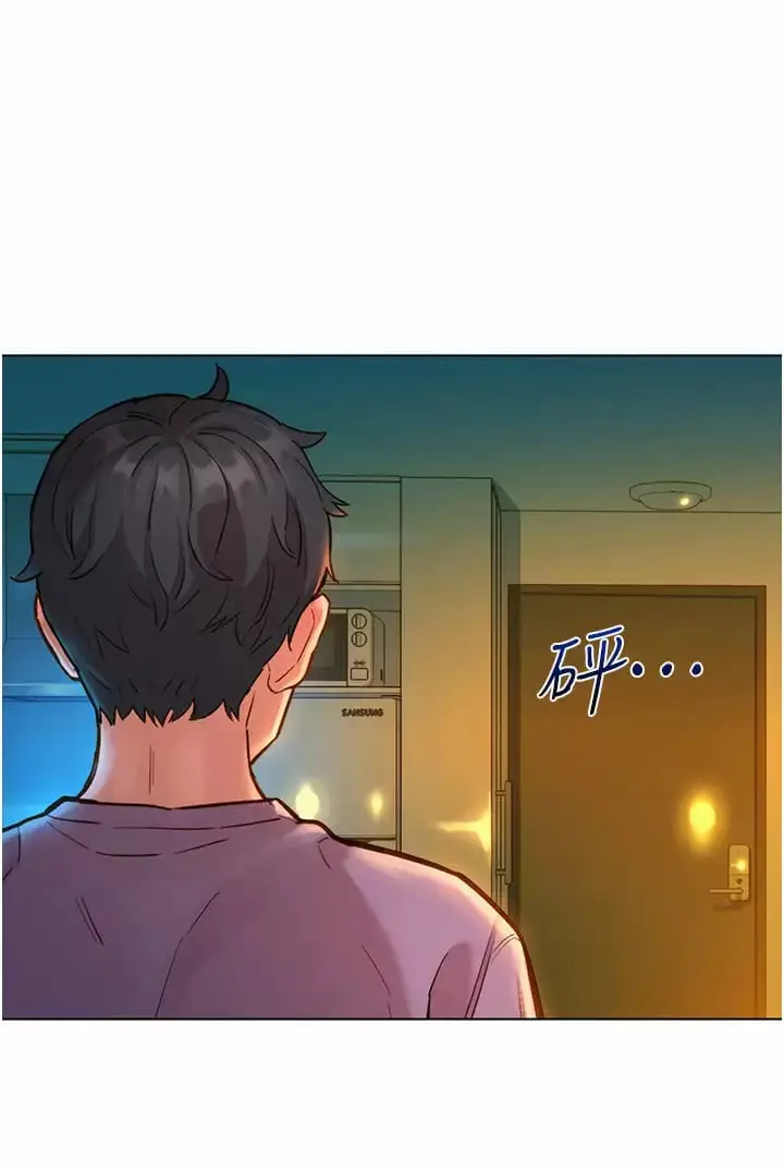 漫画《友情万睡》第10话第20张图