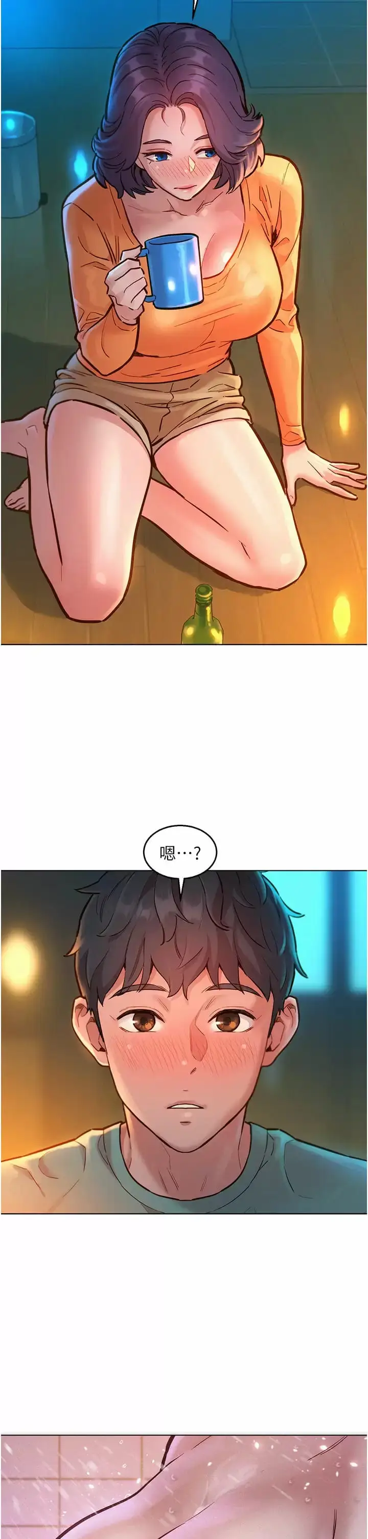 漫画《友情万睡》第10话第26张图