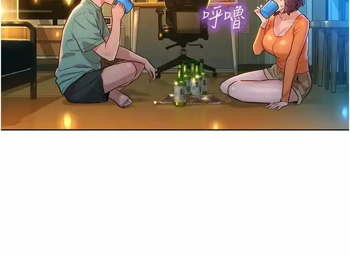 漫画《友情万睡》第10话第28张图