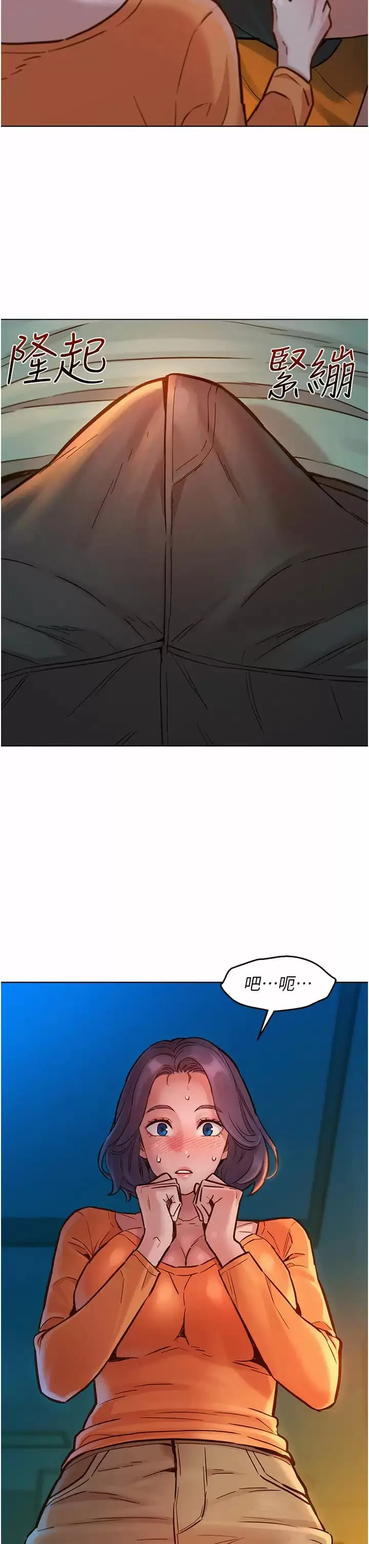 漫画《友情万睡》第10话第34张图