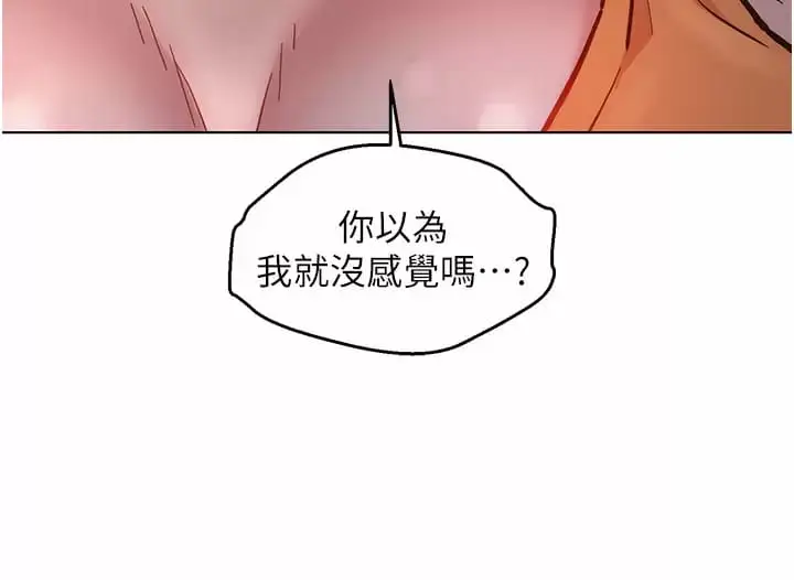漫画《友情万睡》第10话第40张图