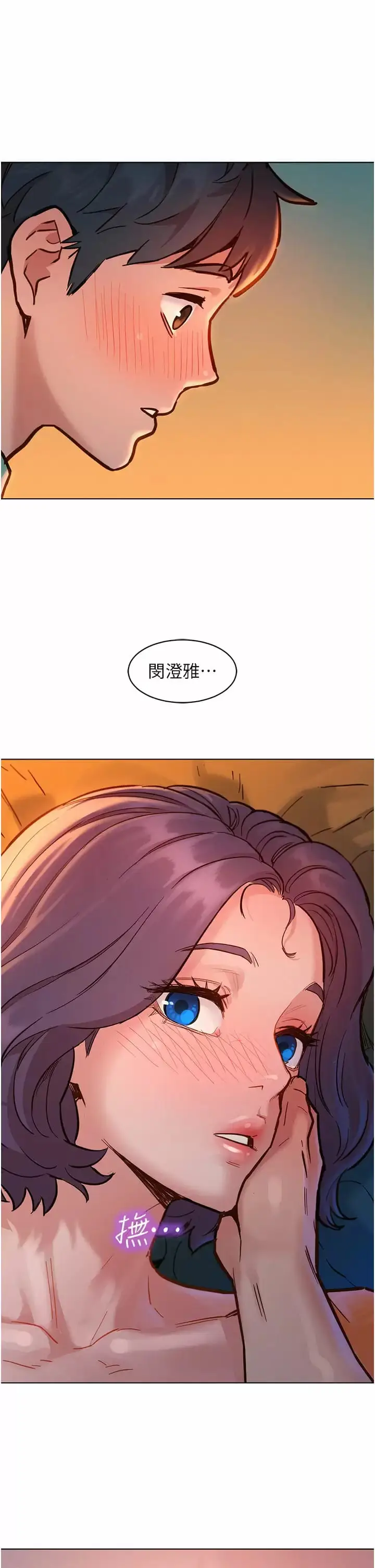 漫画《友情万睡》第10话第41张图