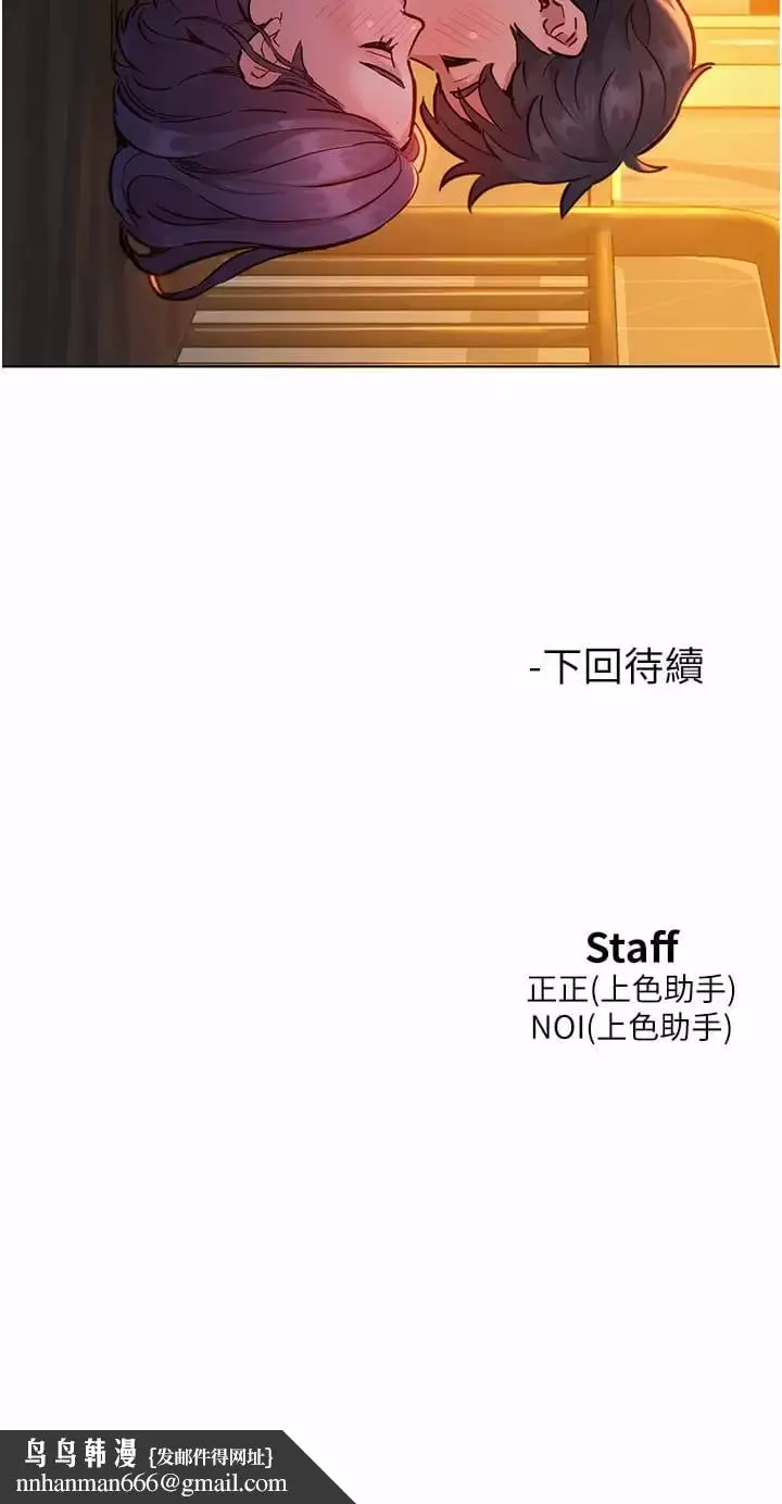 漫画《友情万睡》第10话第43张图