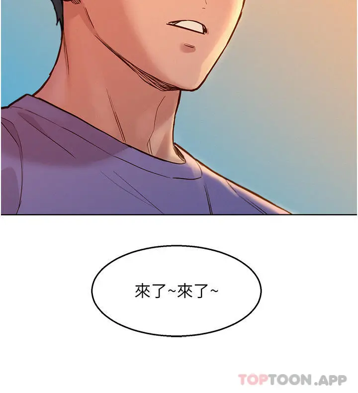 漫画《友情万睡》第36话第24张图
