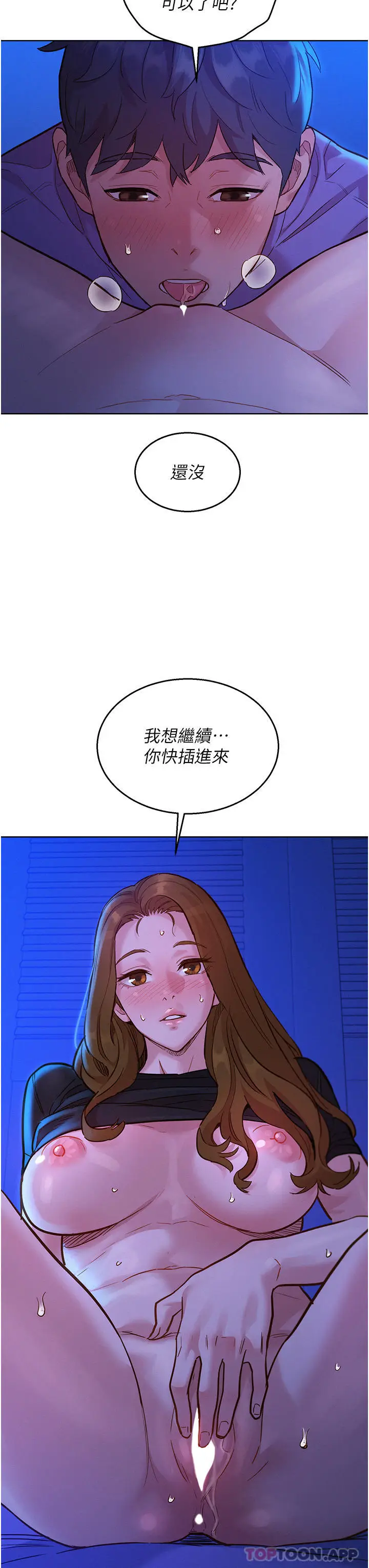 漫画《友情万睡》第36话第40张图